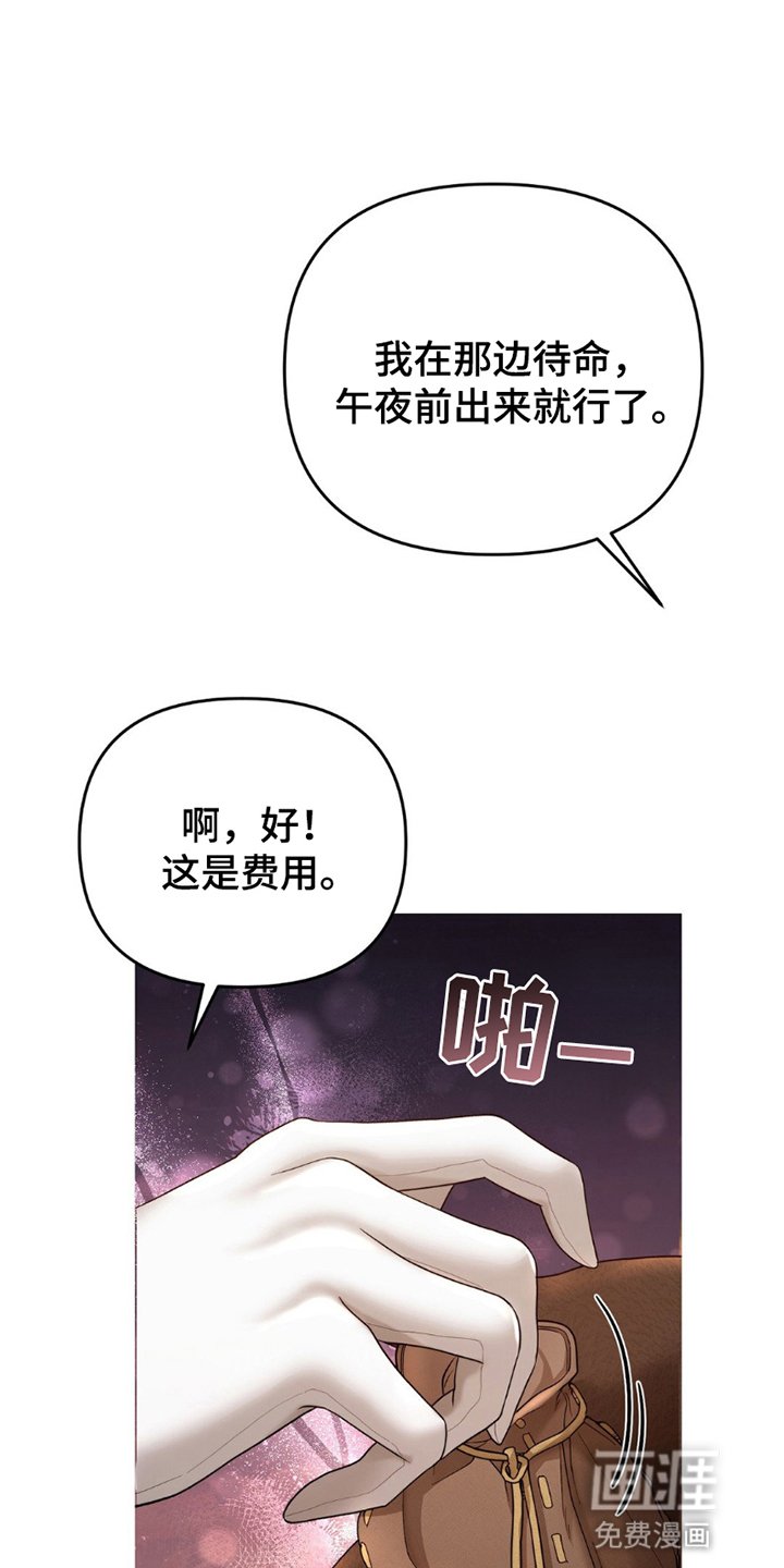 第3章：奚落