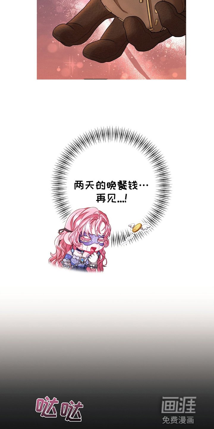 第3章：奚落