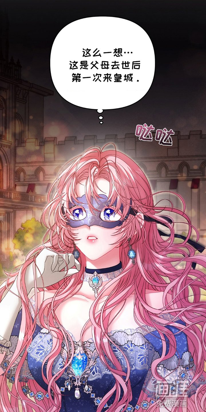第3章：奚落