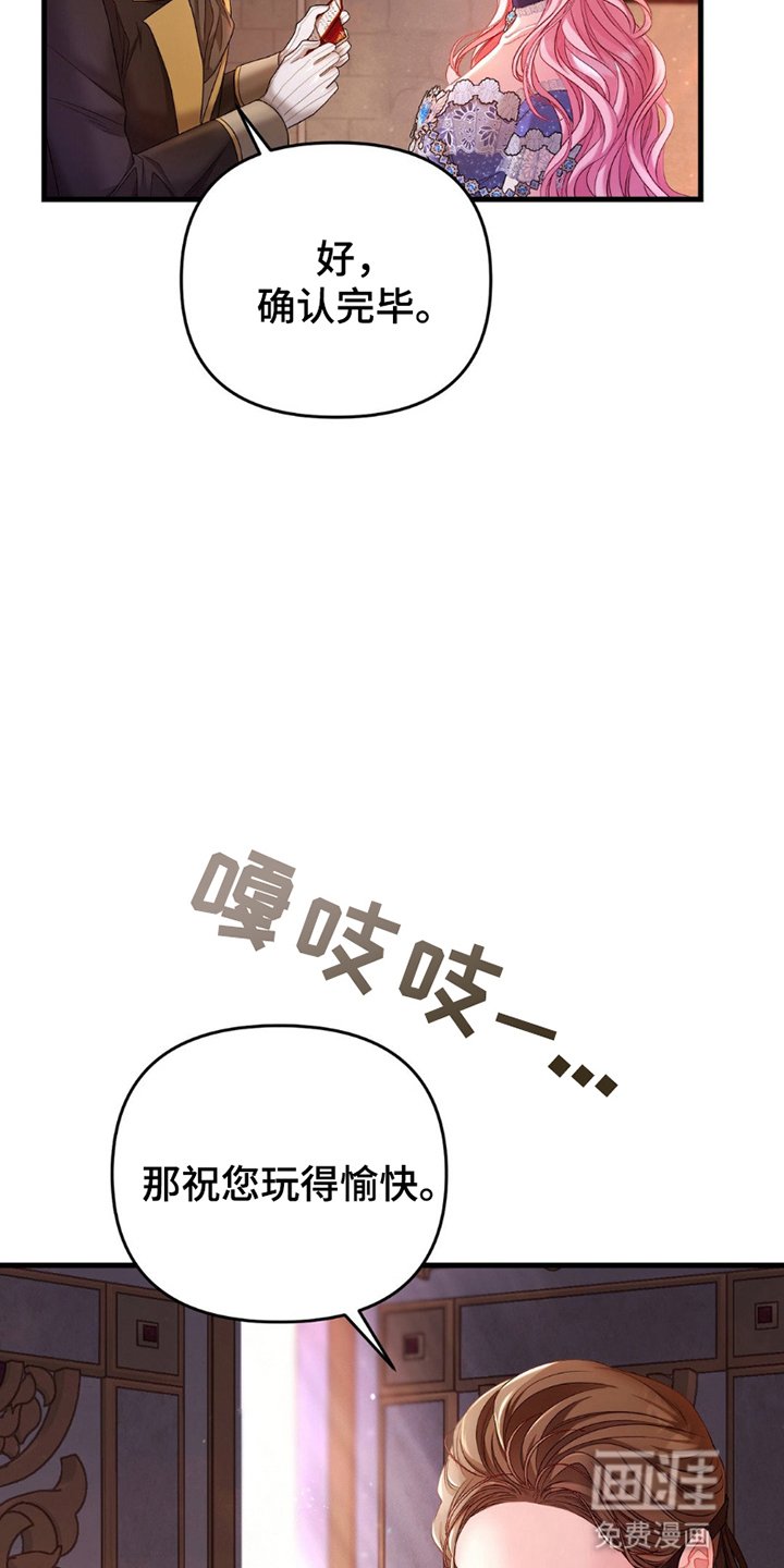 第3章：奚落