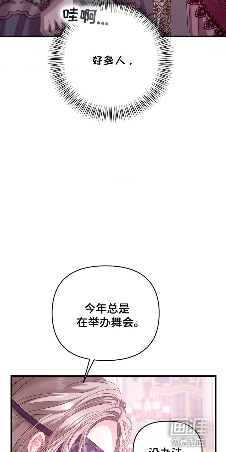 第3章：奚落