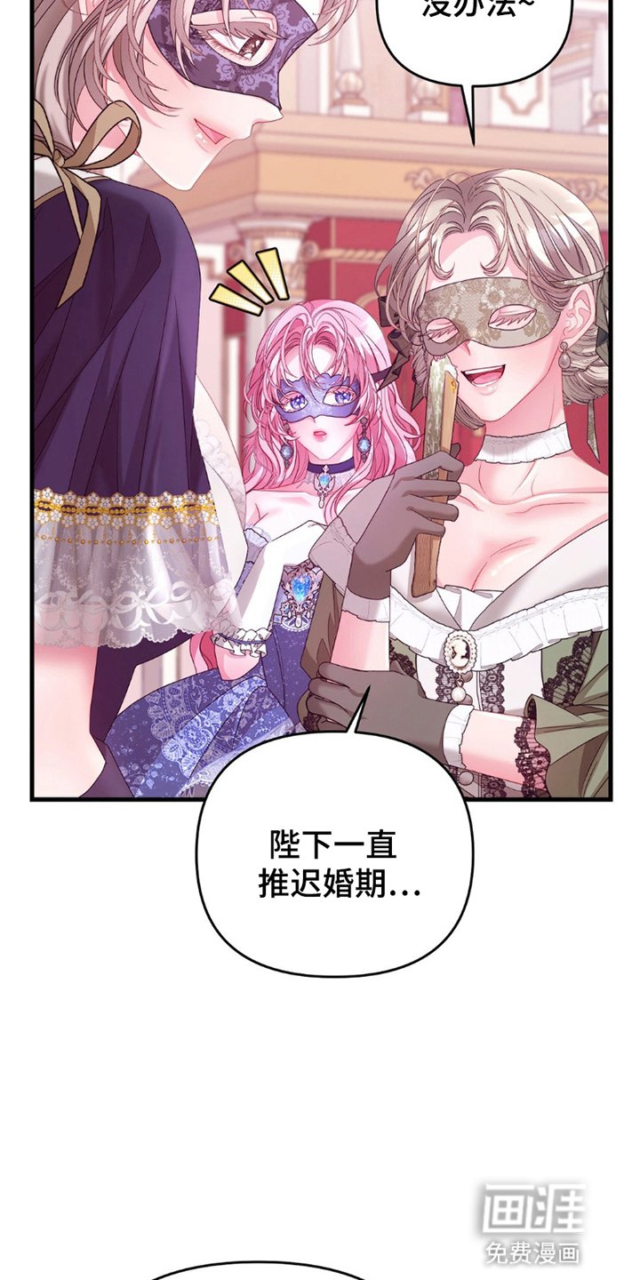 第3章：奚落