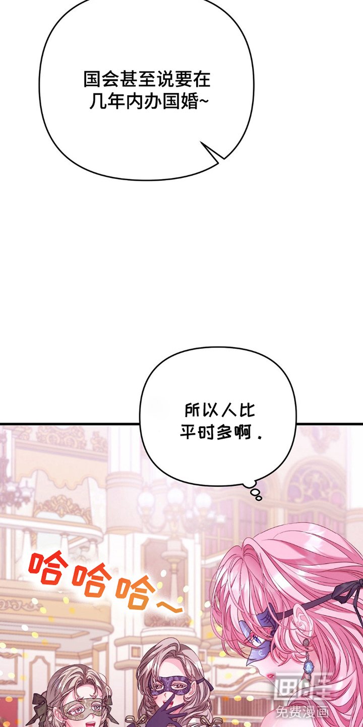 第3章：奚落