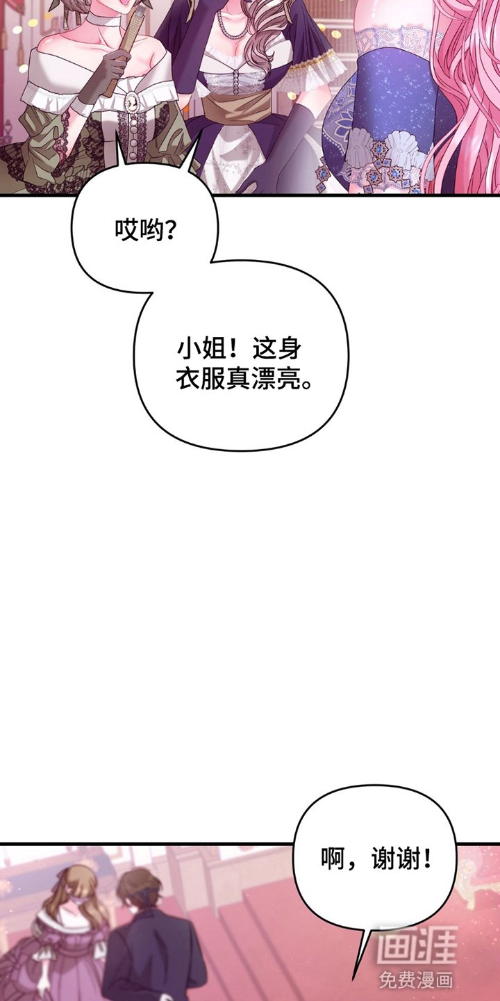 第3章：奚落
