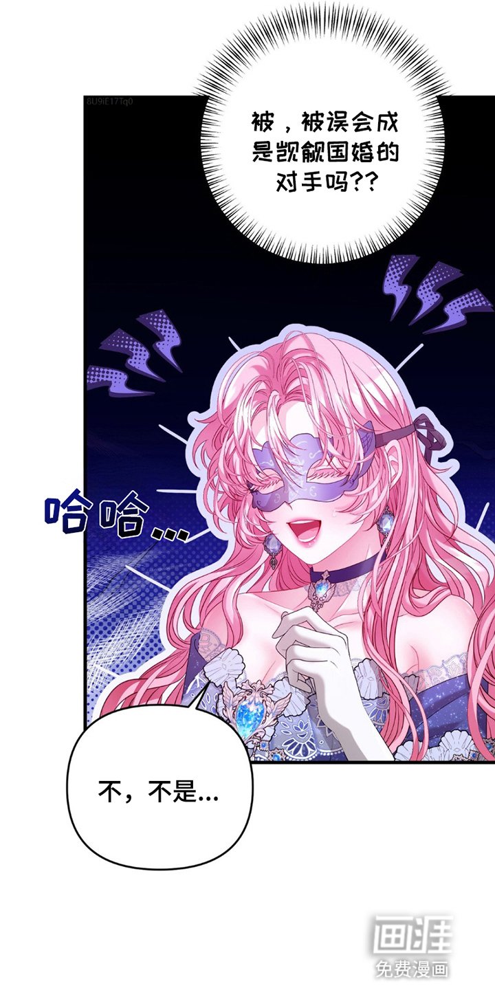 第3章：奚落