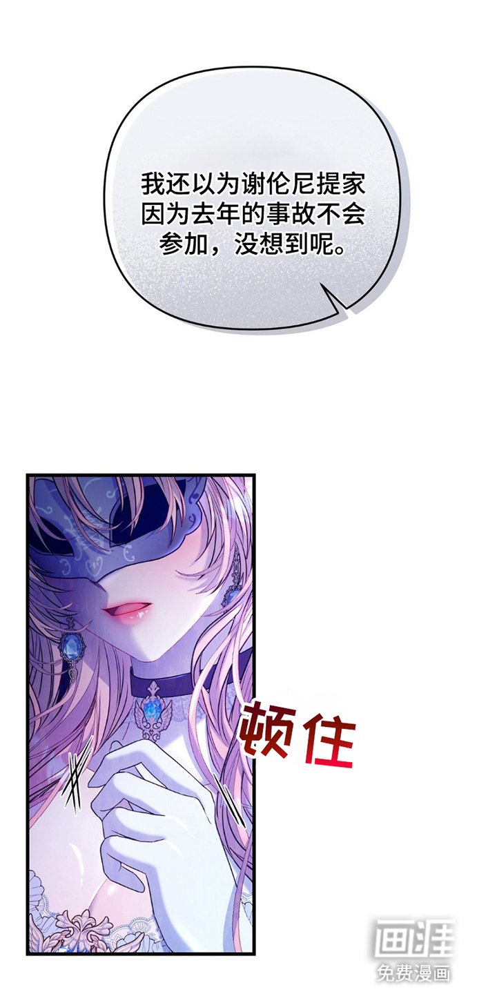 第3章：奚落
