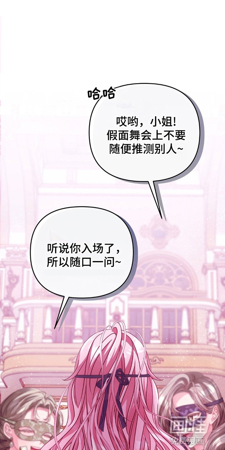 第3章：奚落