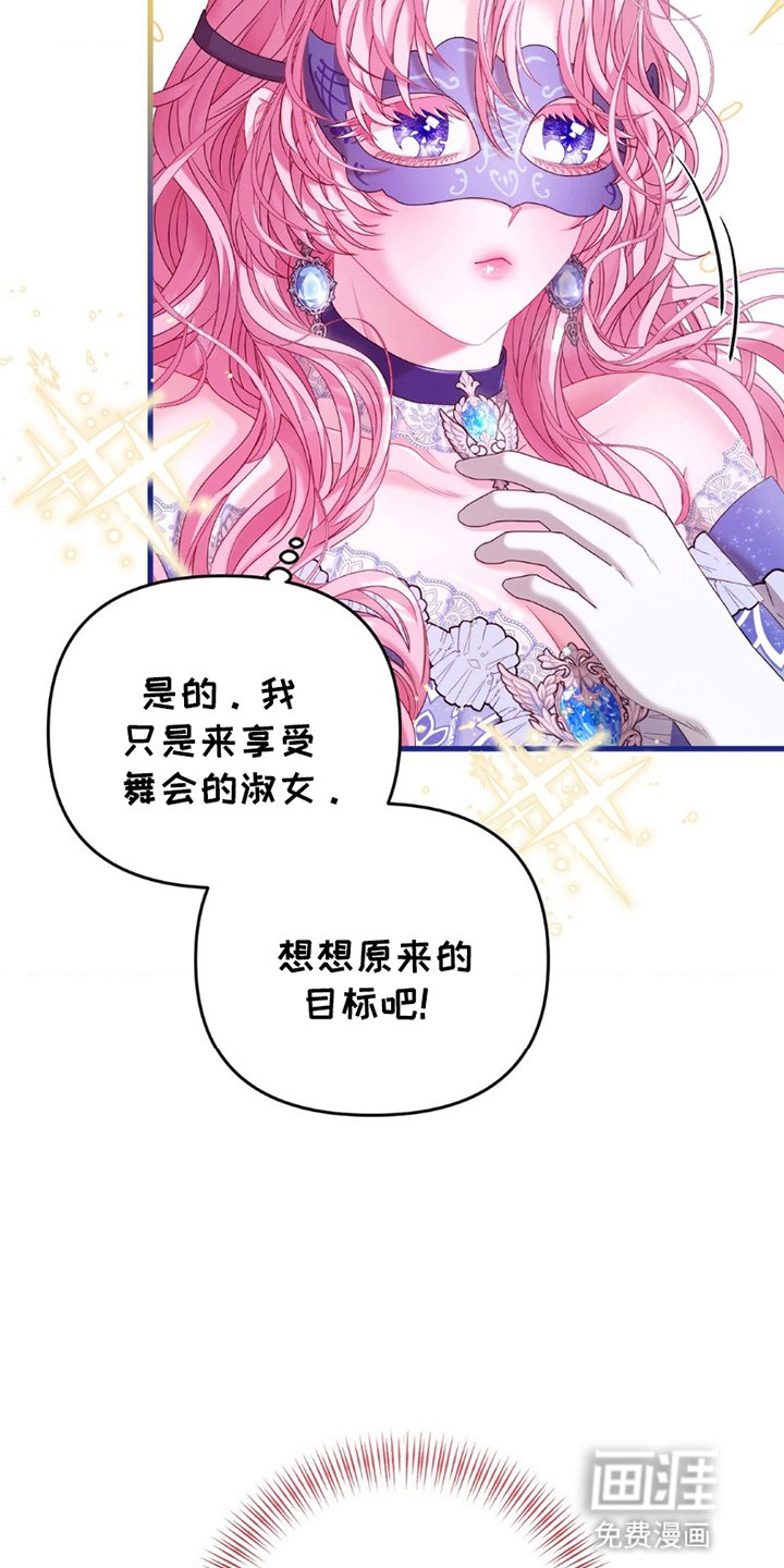 第3章：奚落