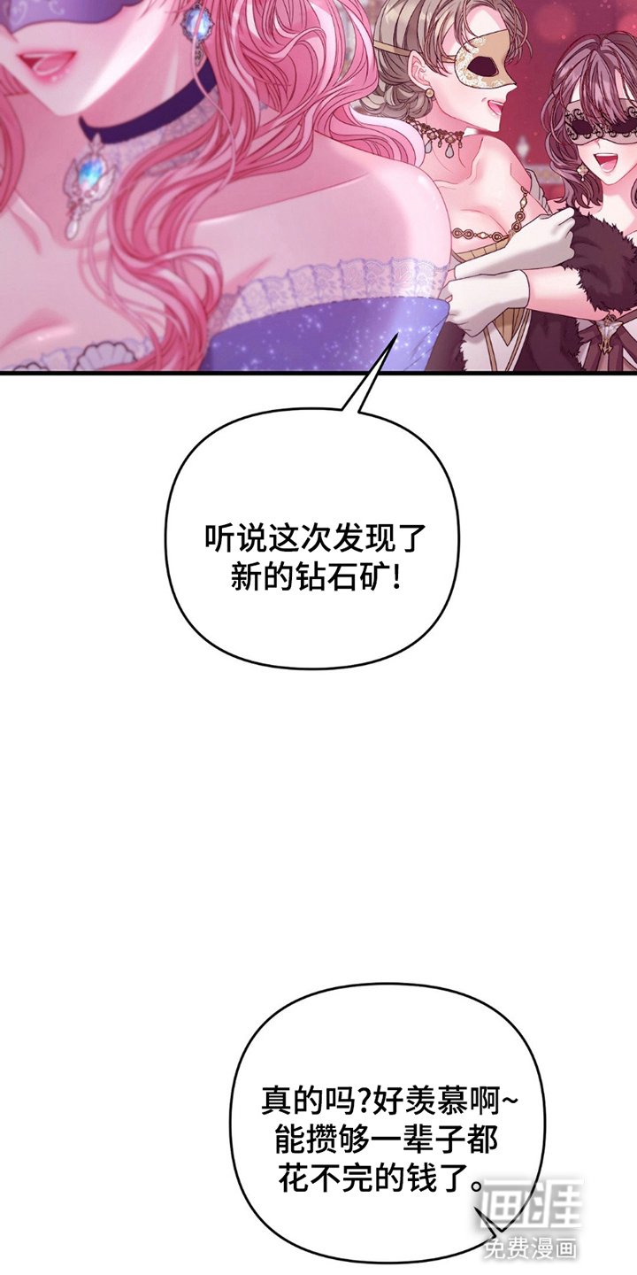 第3章：奚落