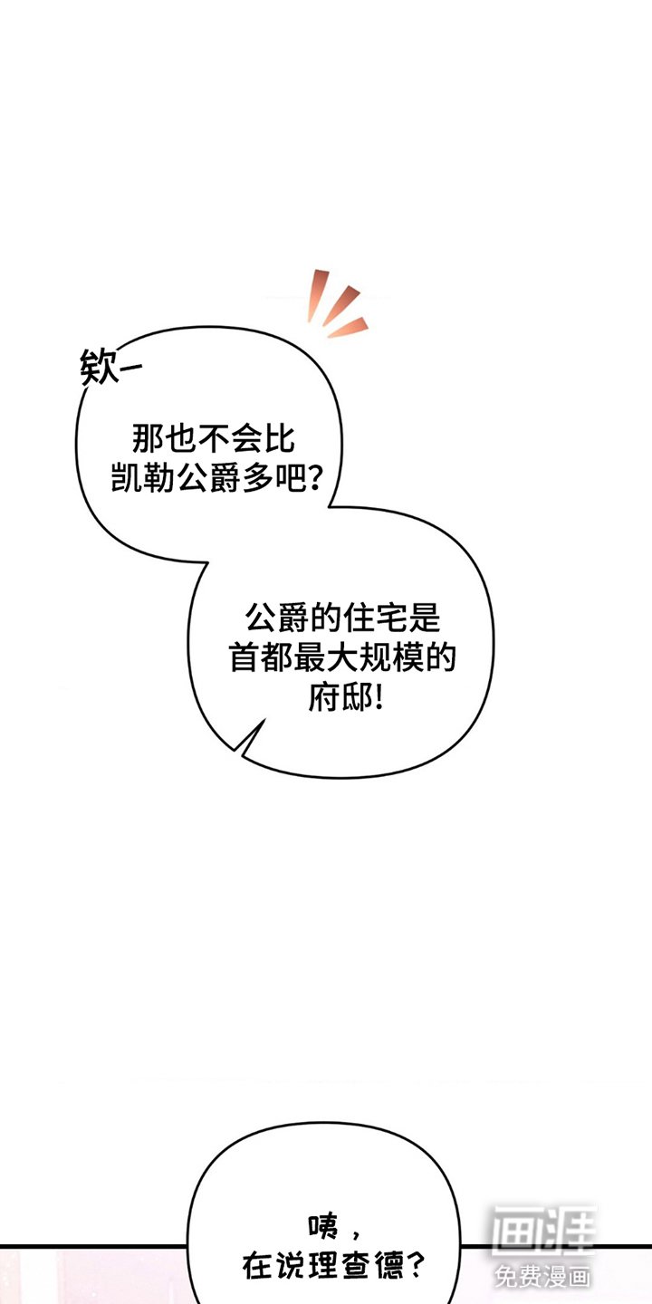 第3章：奚落