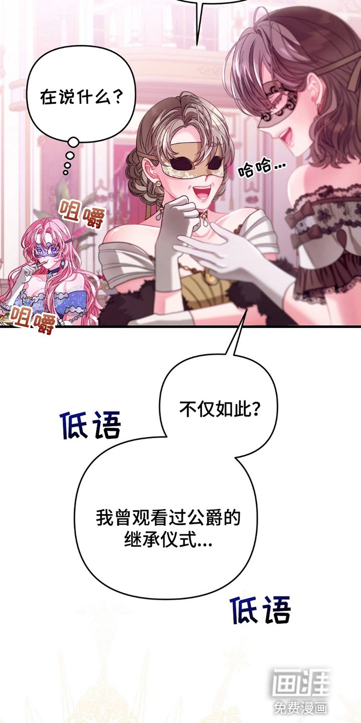 第3章：奚落