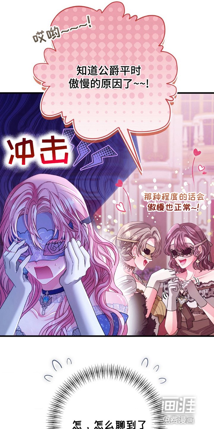 第3章：奚落