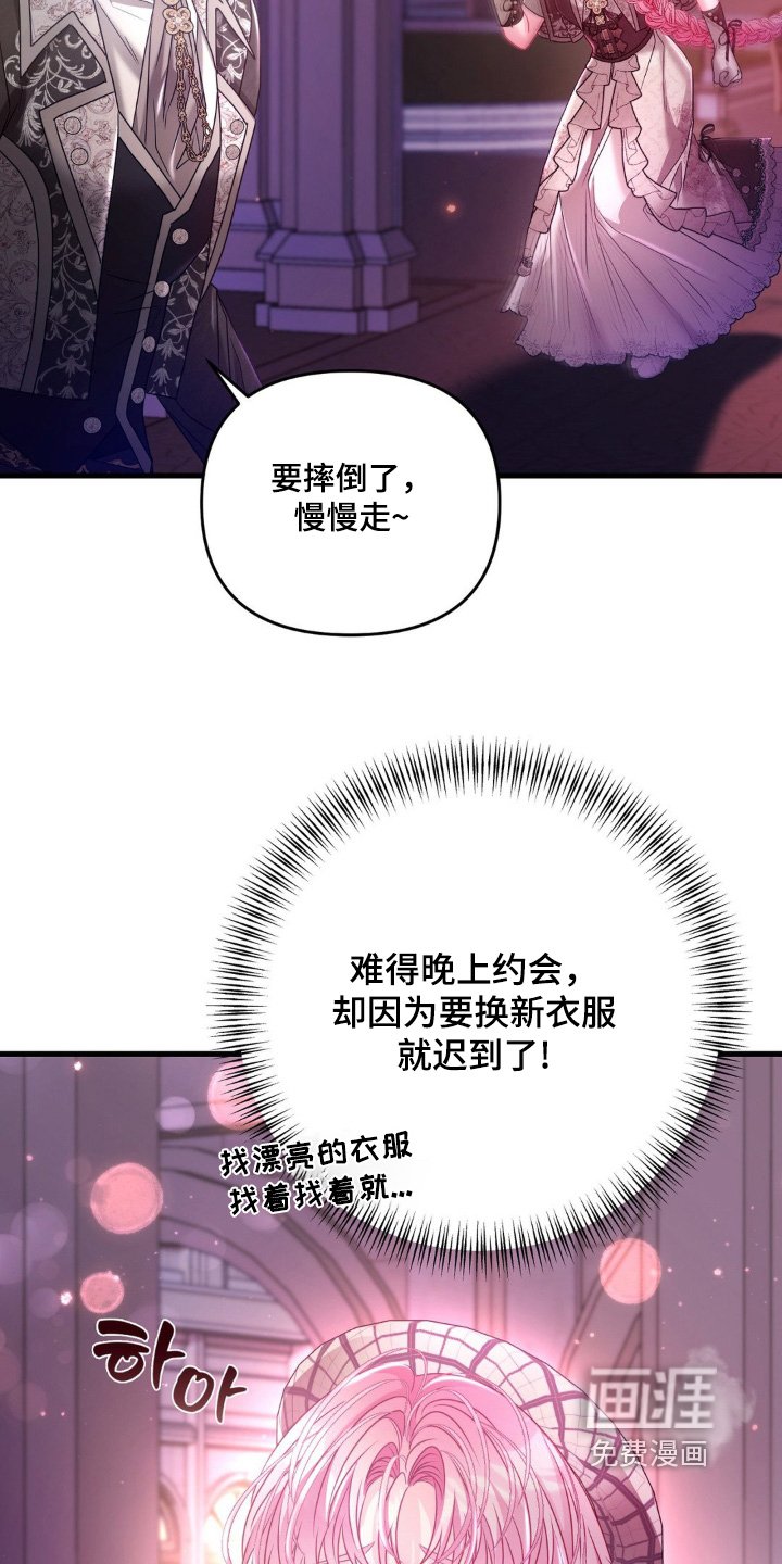第30章：睡得很熟