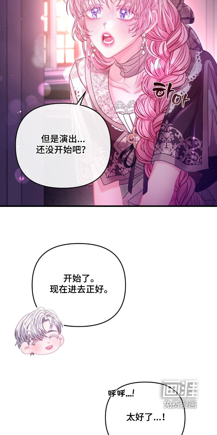 第30章：睡得很熟