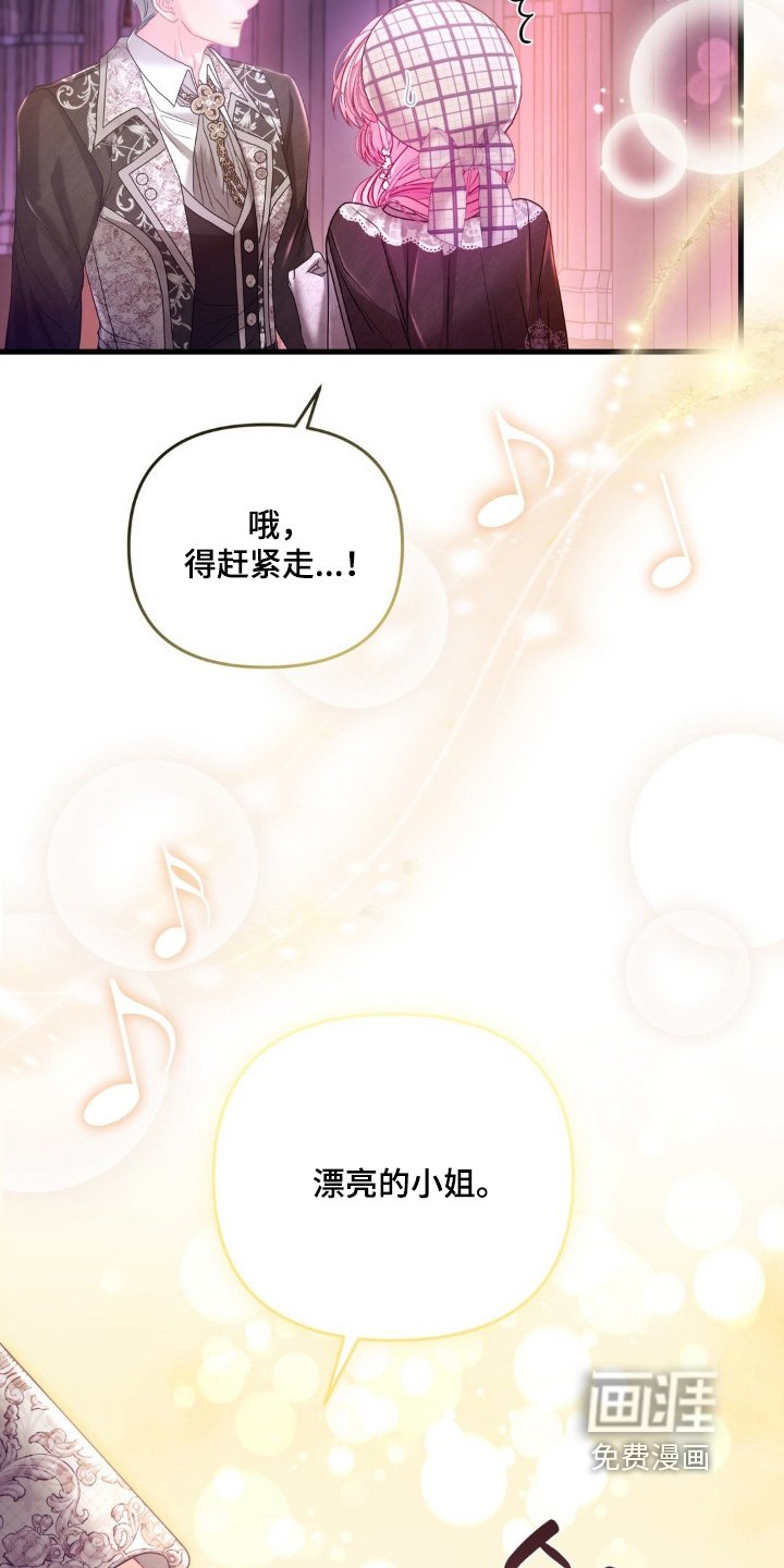 第30章：睡得很熟