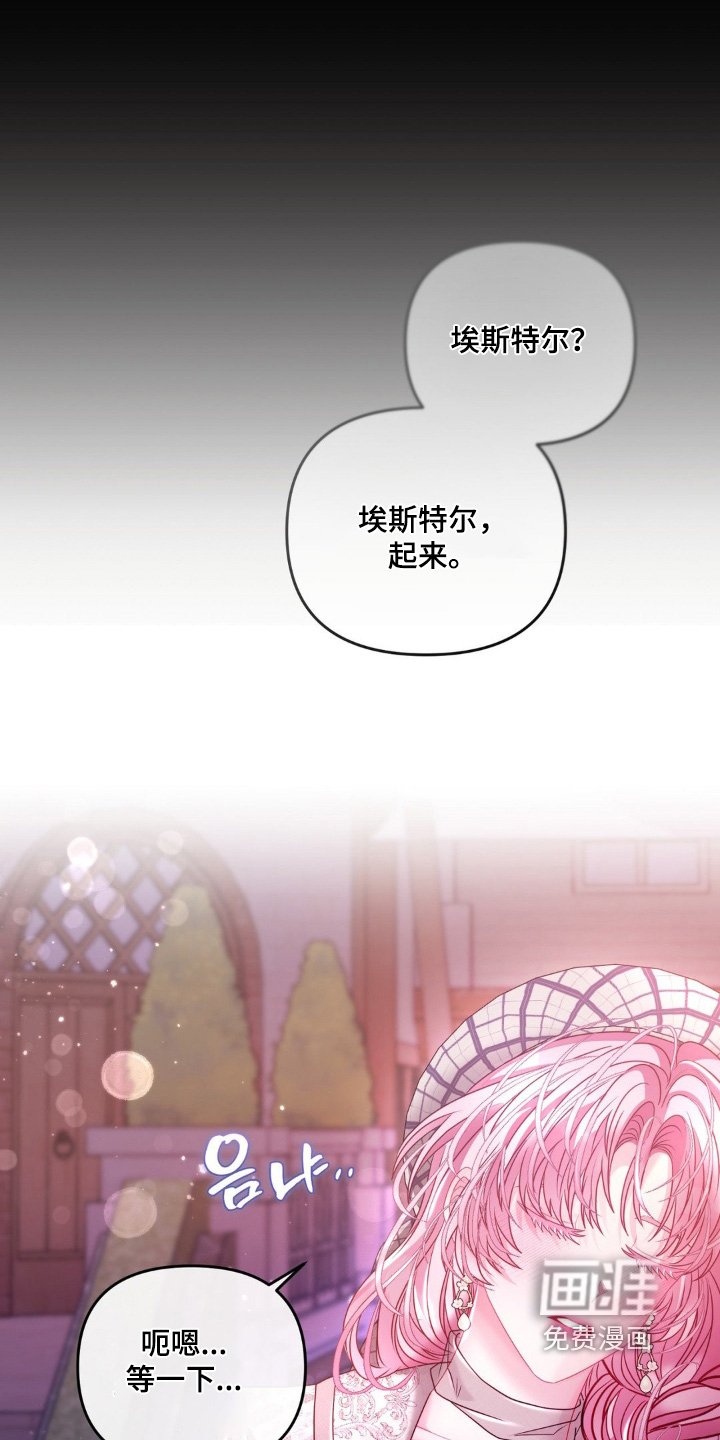 第30章：睡得很熟