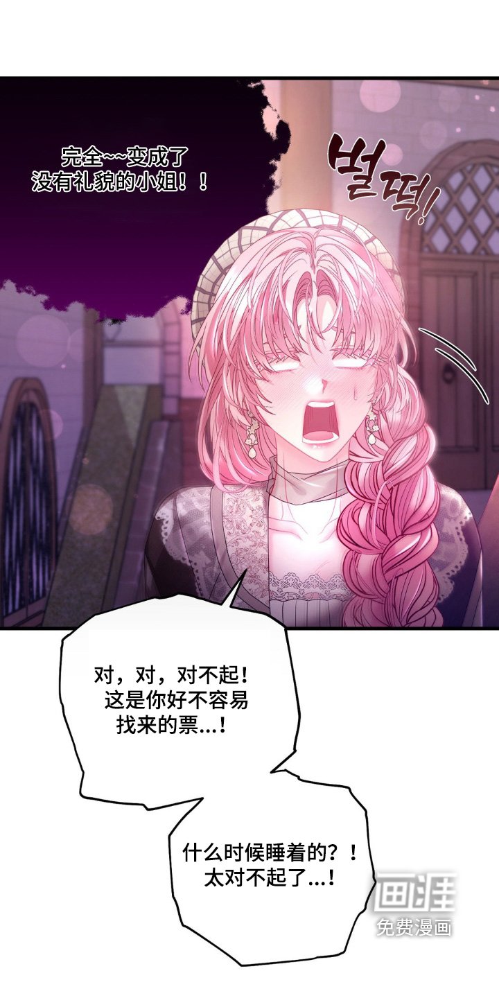 第30章：睡得很熟