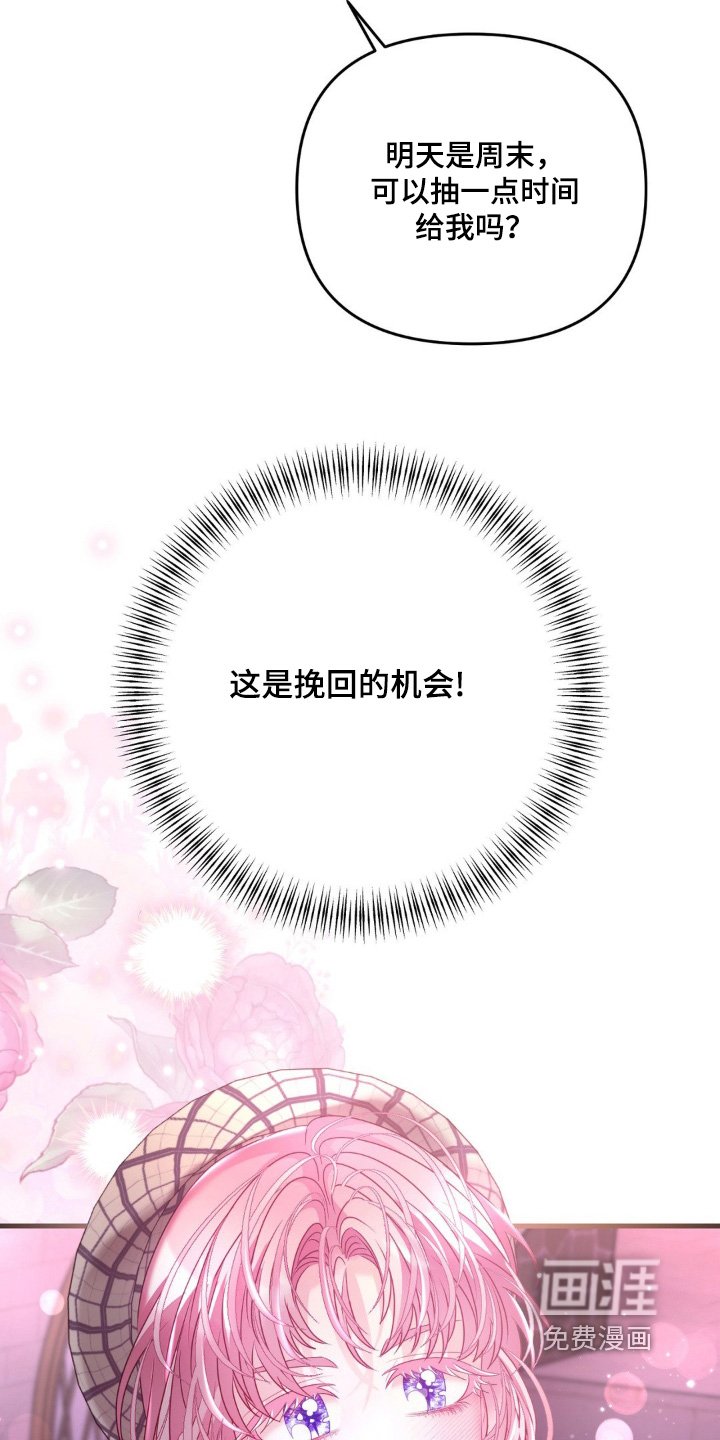 第30章：睡得很熟