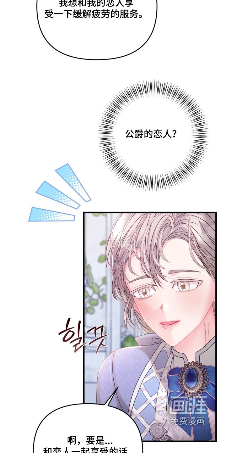 第31章：按摩