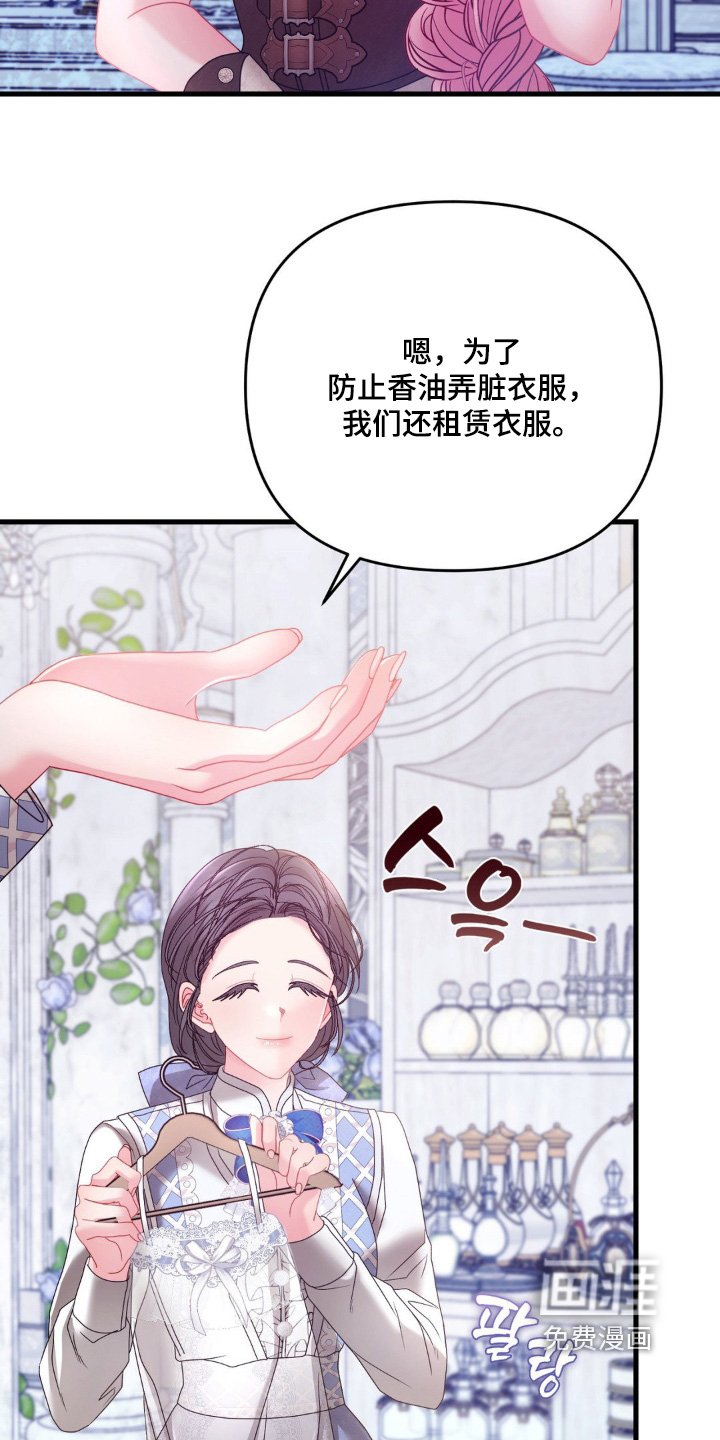 第31章：按摩