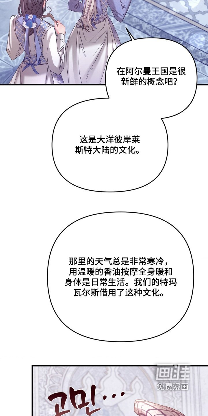 第31章：按摩