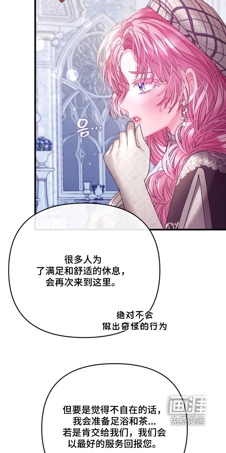 第31章：按摩