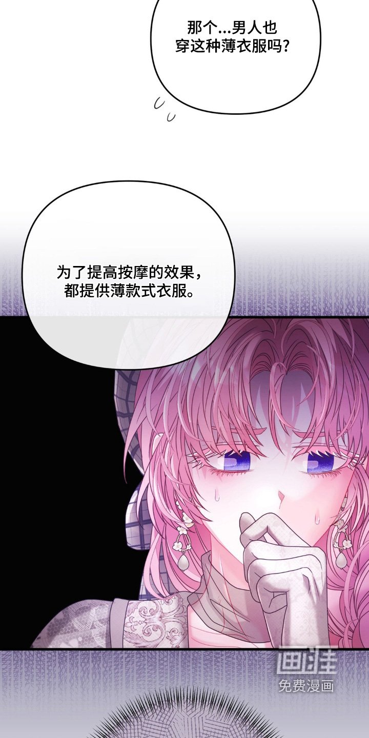 第31章：按摩
