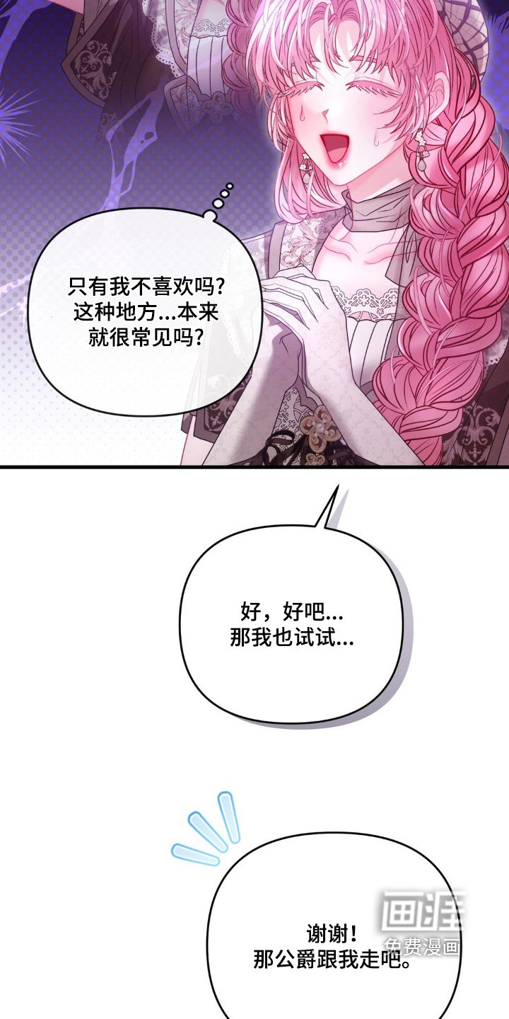第31章：按摩