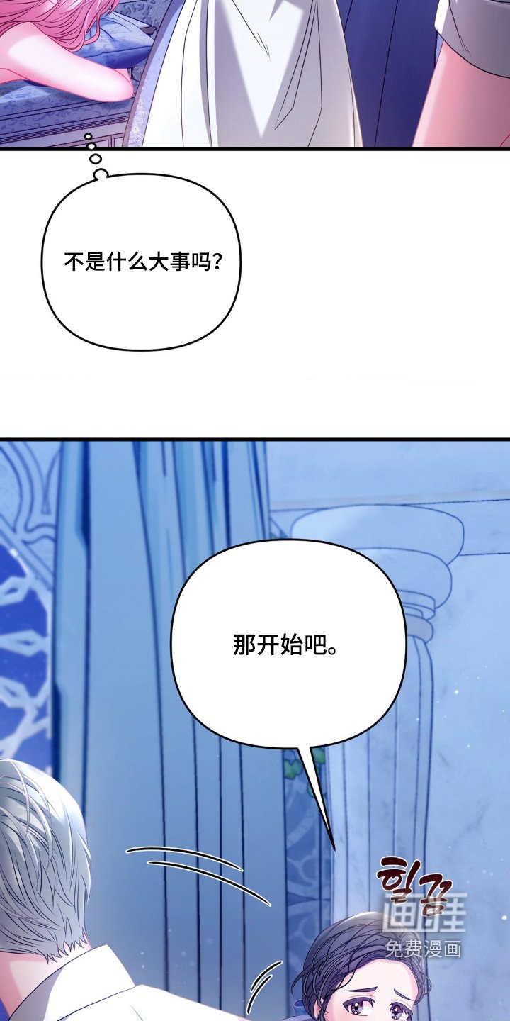 第32章：那就继续