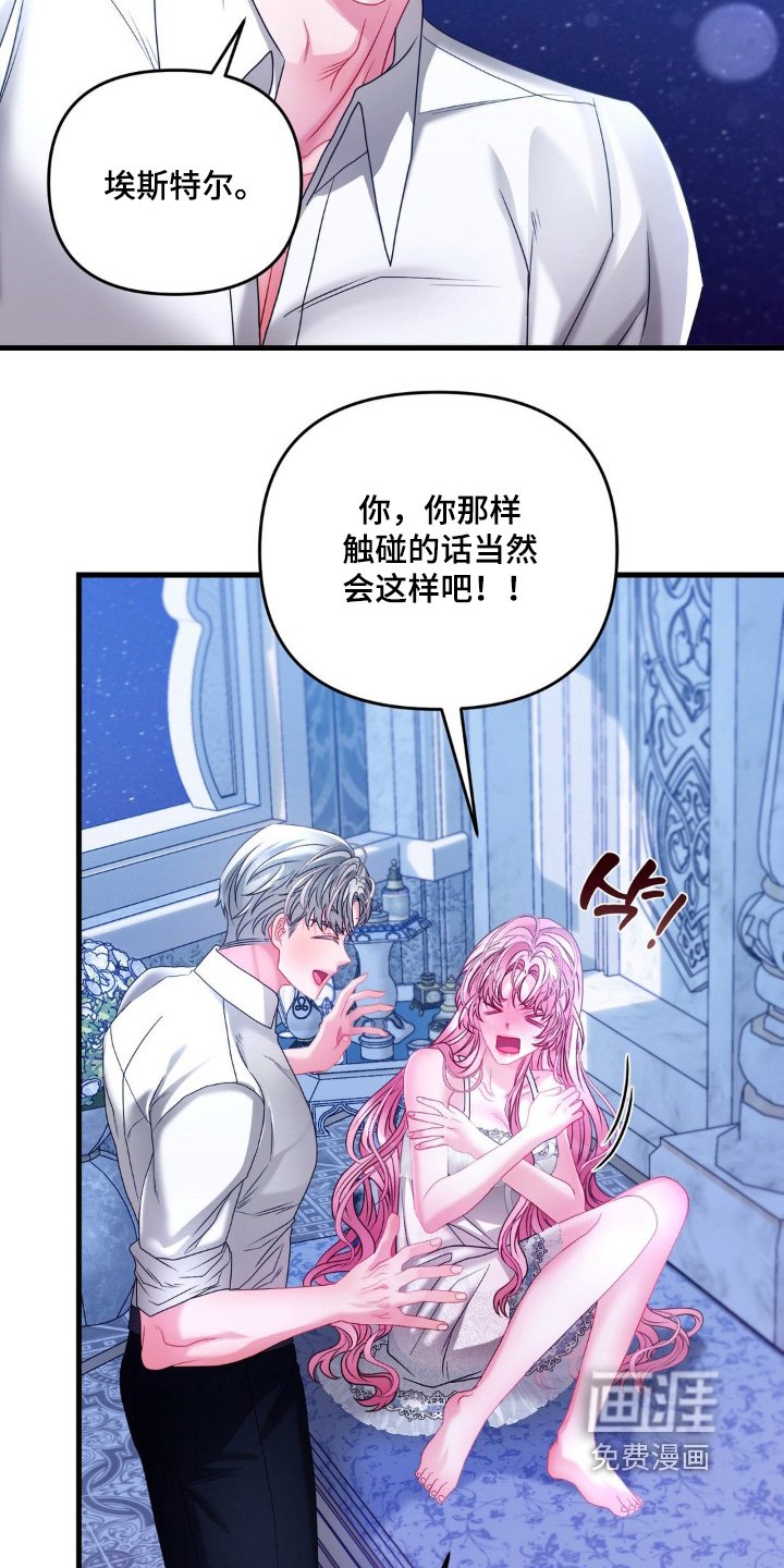 第32章：那就继续