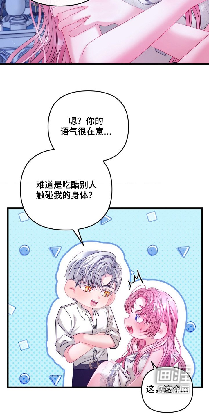第32章：那就继续
