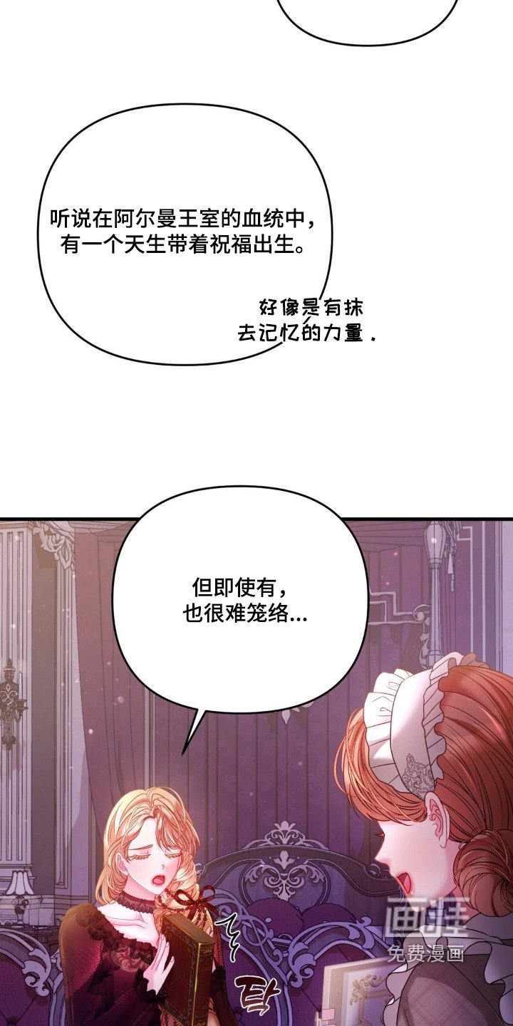 第33章：遗物