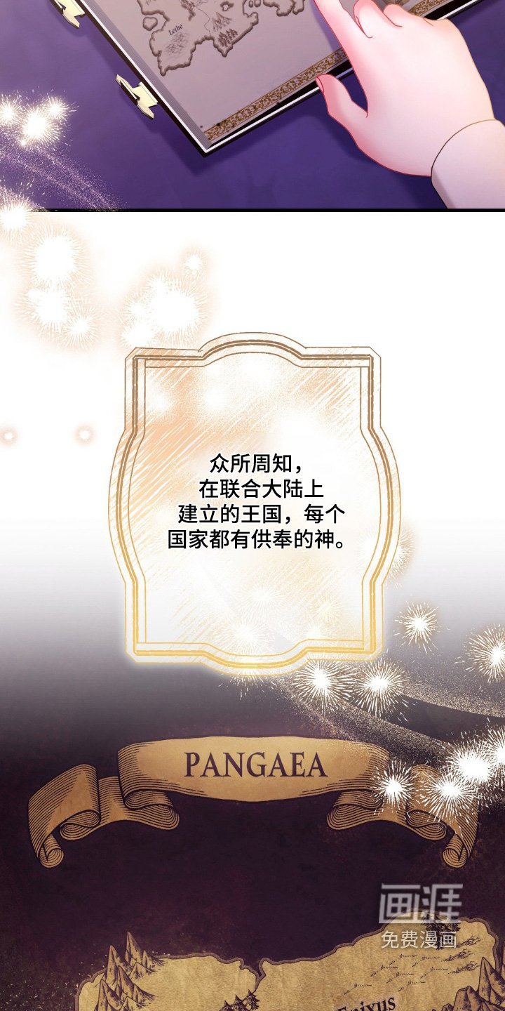 第33章：遗物