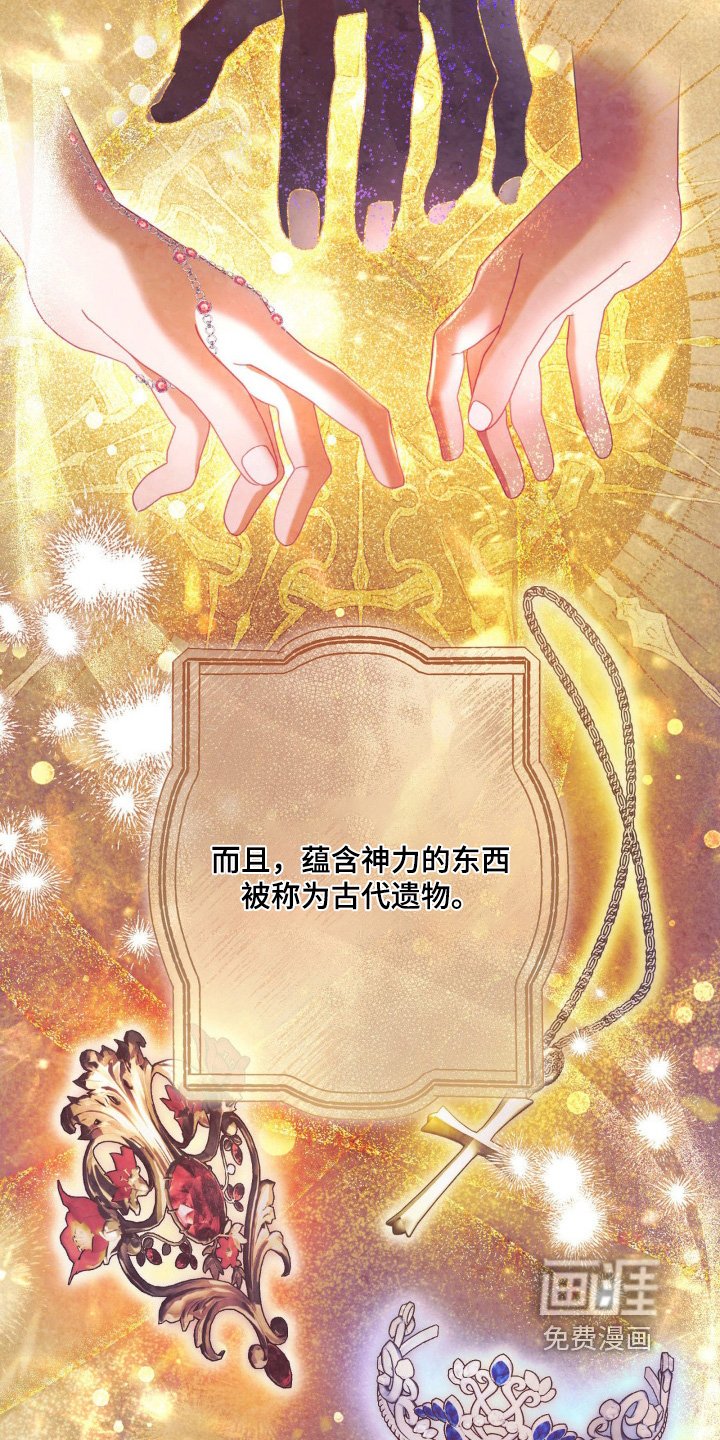 第33章：遗物