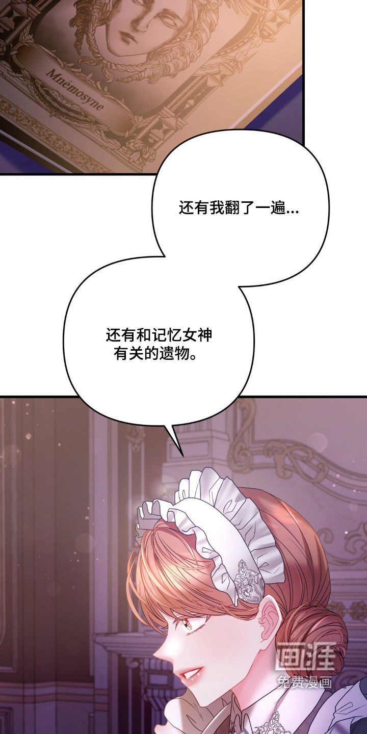 第33章：遗物