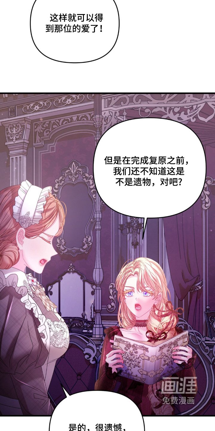 第33章：遗物