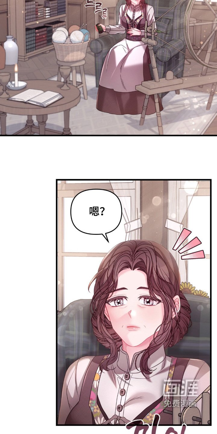 第33章：遗物