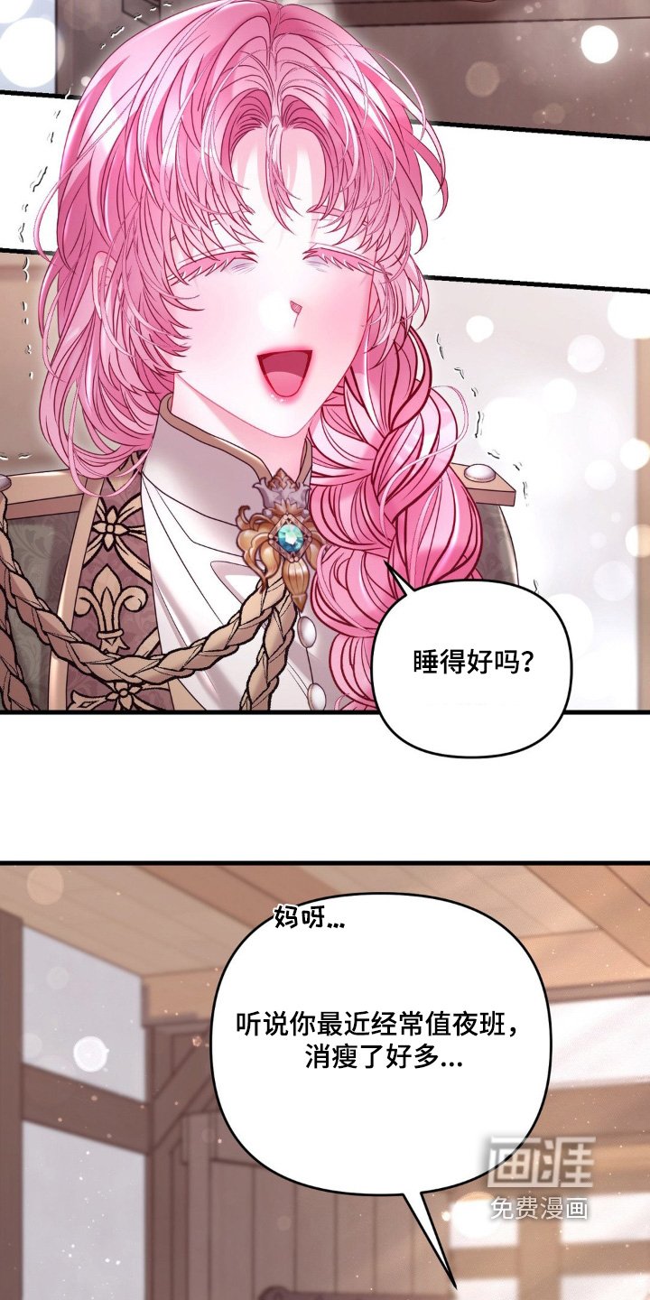 第33章：遗物
