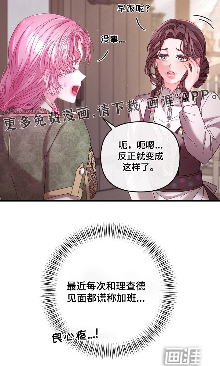 第33章：遗物