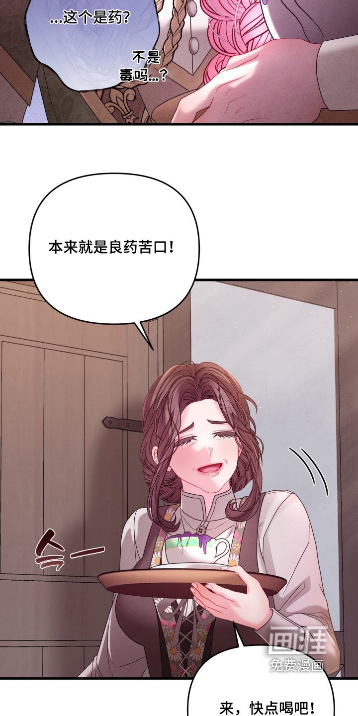 第34章：这是药