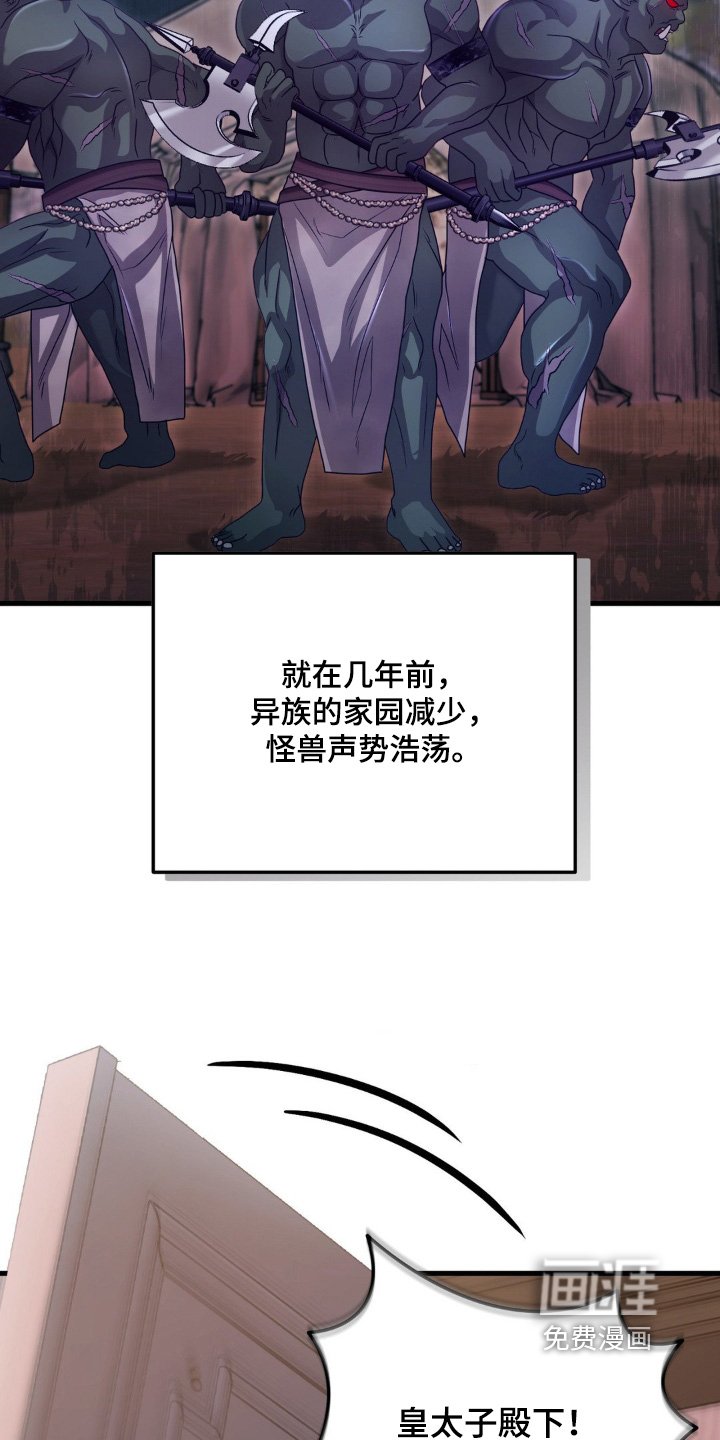 第36章：真是敏锐
