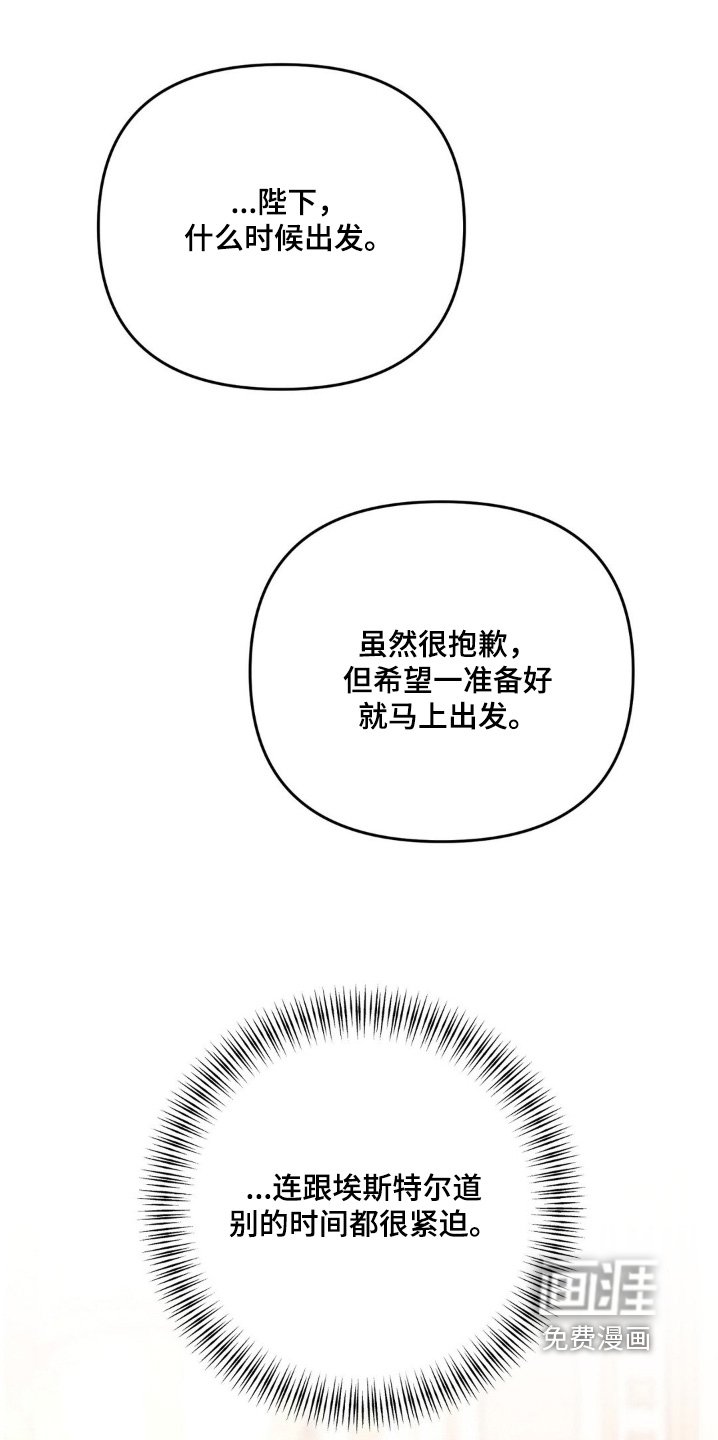 第37章：我先走了