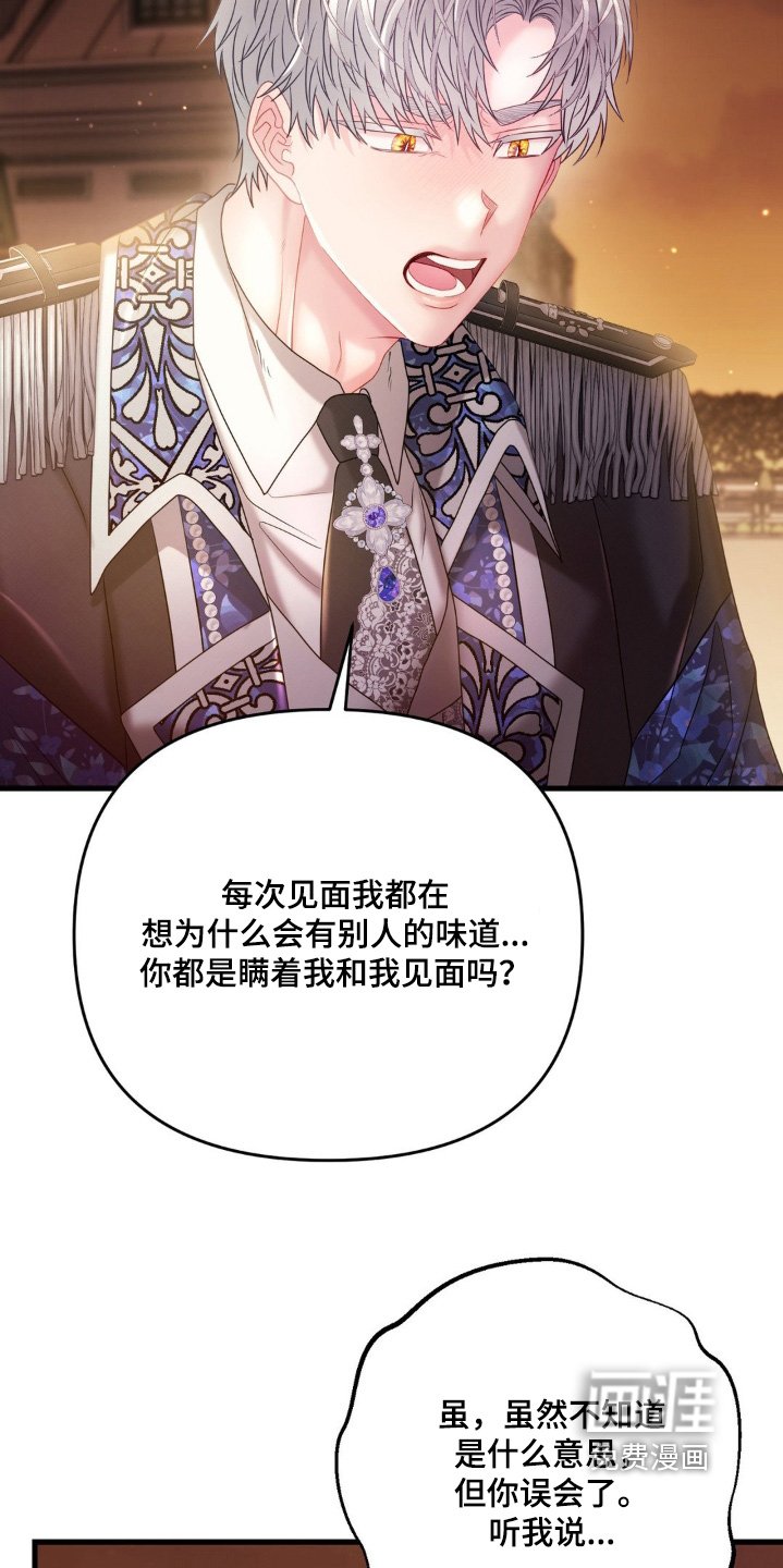 第38章：是我的错