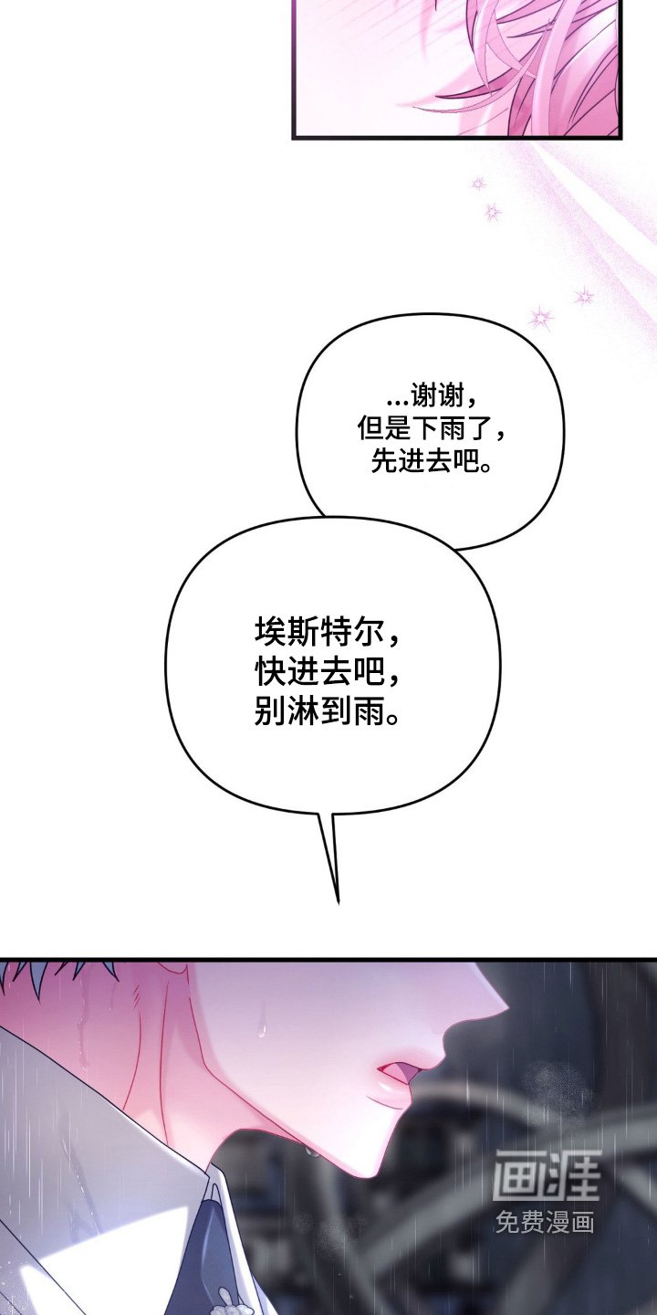 第39章：你要去哪里