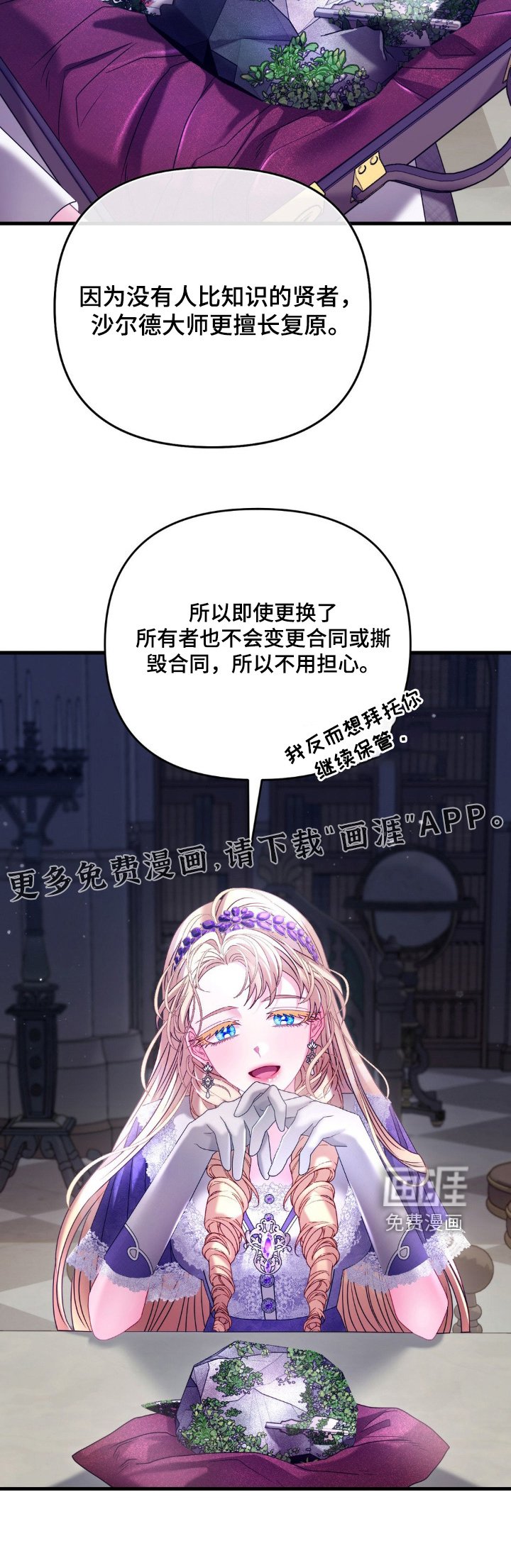 第40章：合同