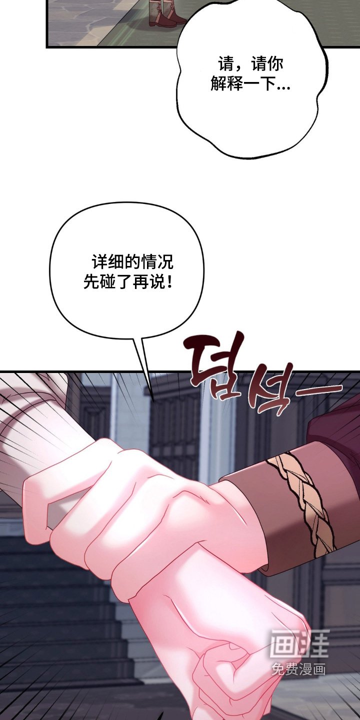 第41章：碰一下