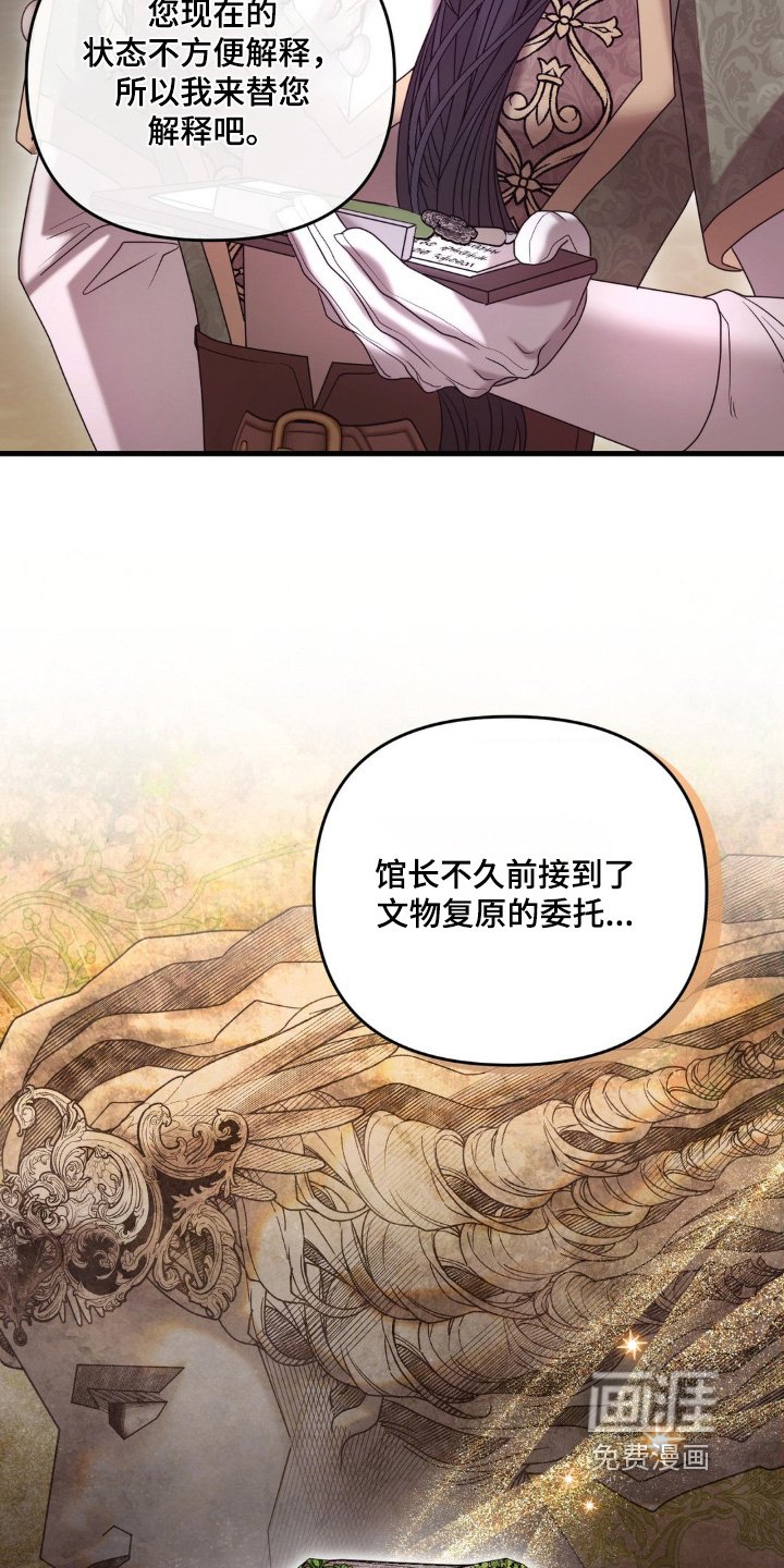第42章：文物