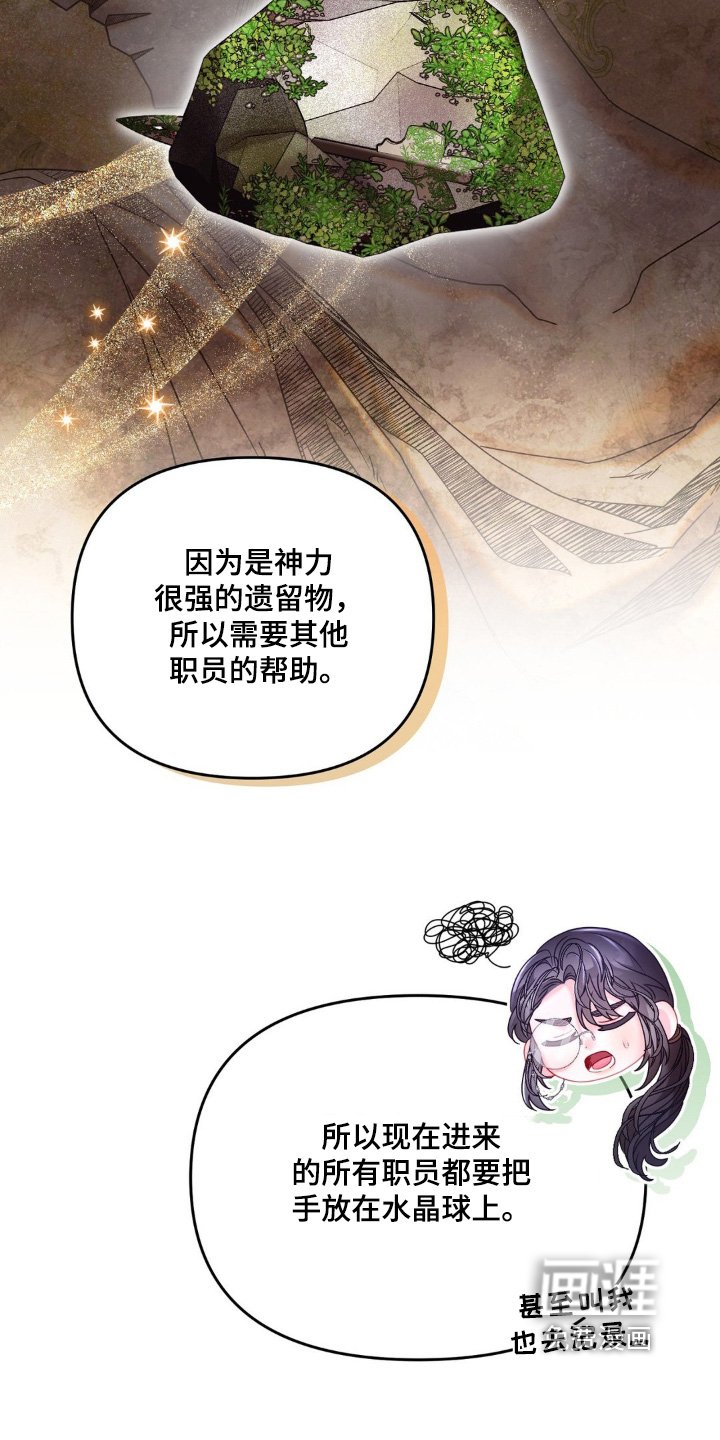 第42章：文物