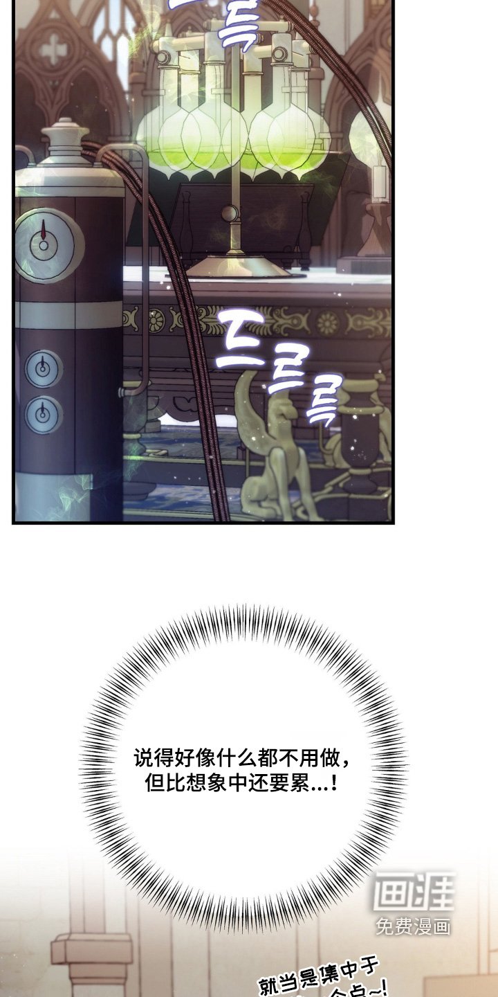 第43章：修复