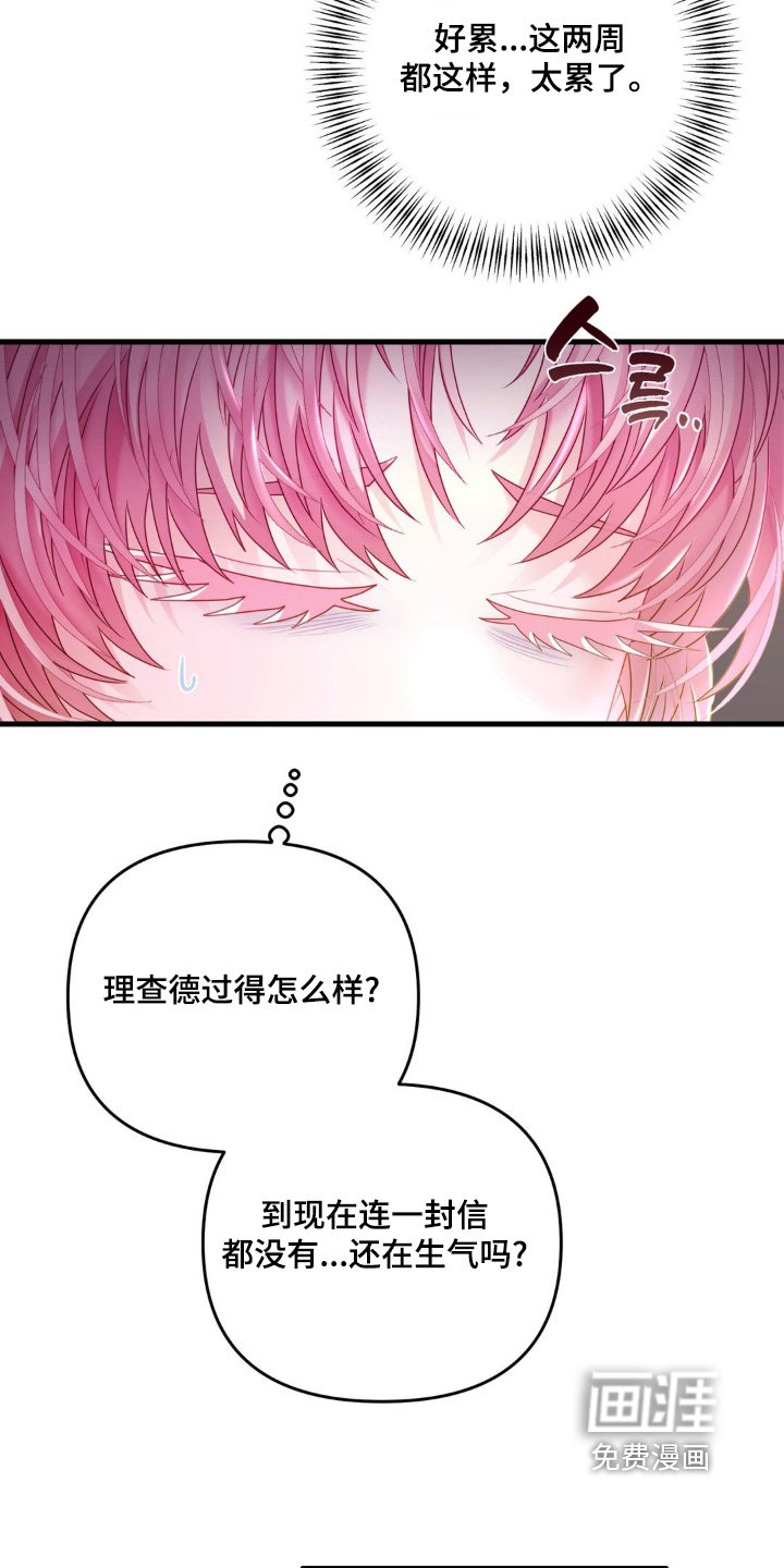 第43章：修复